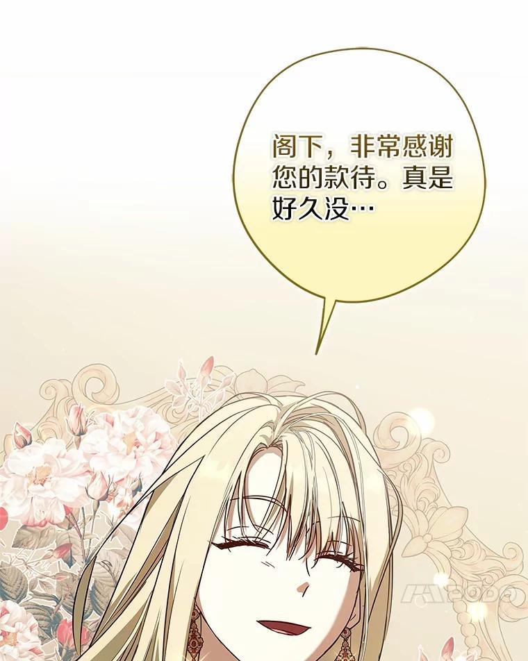 《男主被配角抢走了》30.是谁在嘶吼 第26页