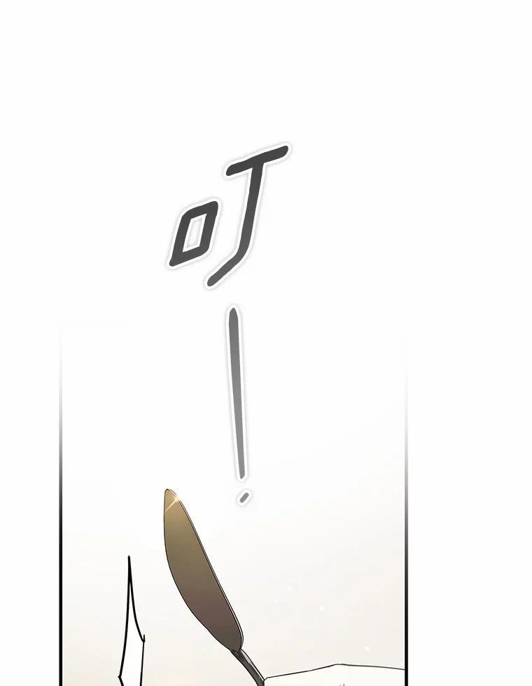 《男主被配角抢走了》30.是谁在嘶吼 第98页