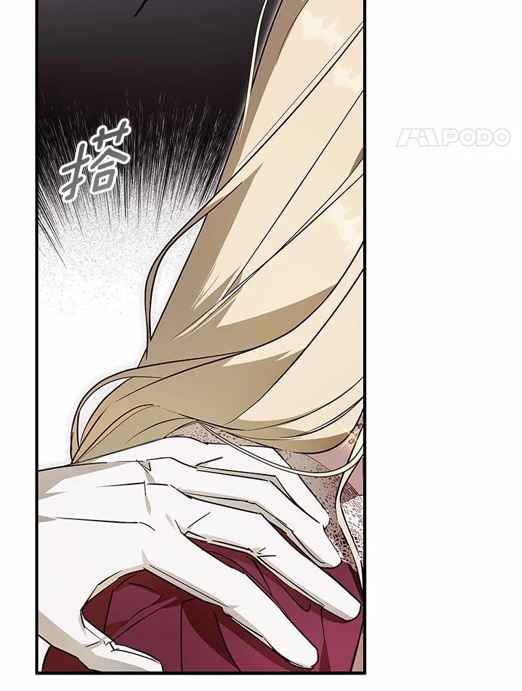 《男主被配角抢走了》30.是谁在嘶吼 第4页