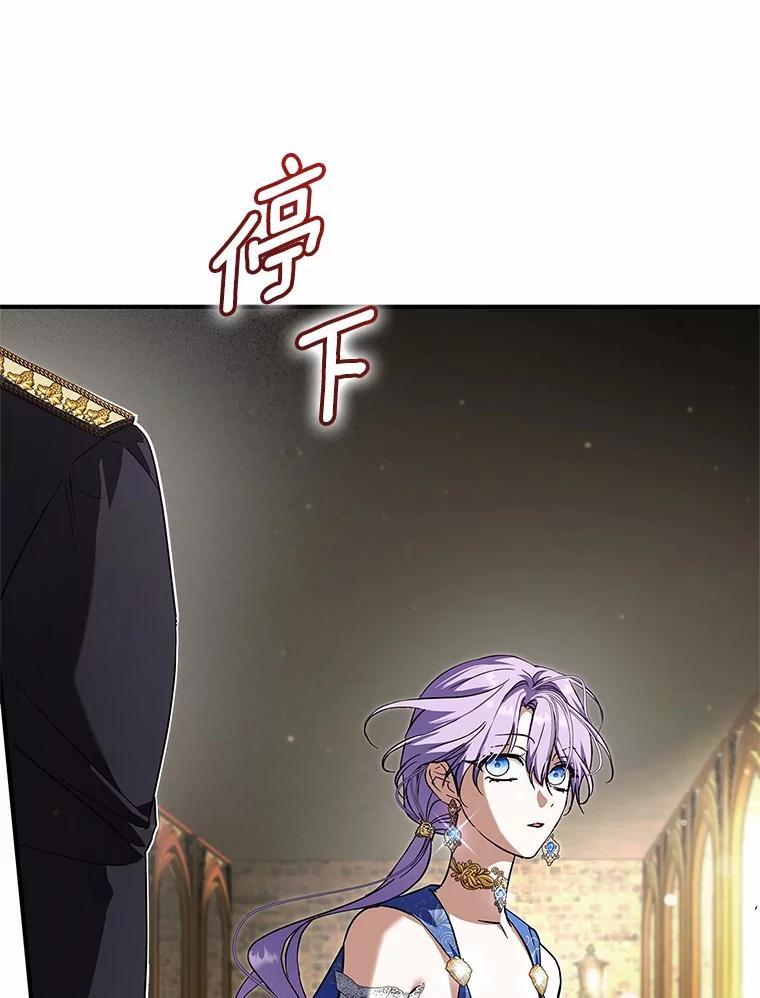 《男主被配角抢走了》30.是谁在嘶吼 第115页