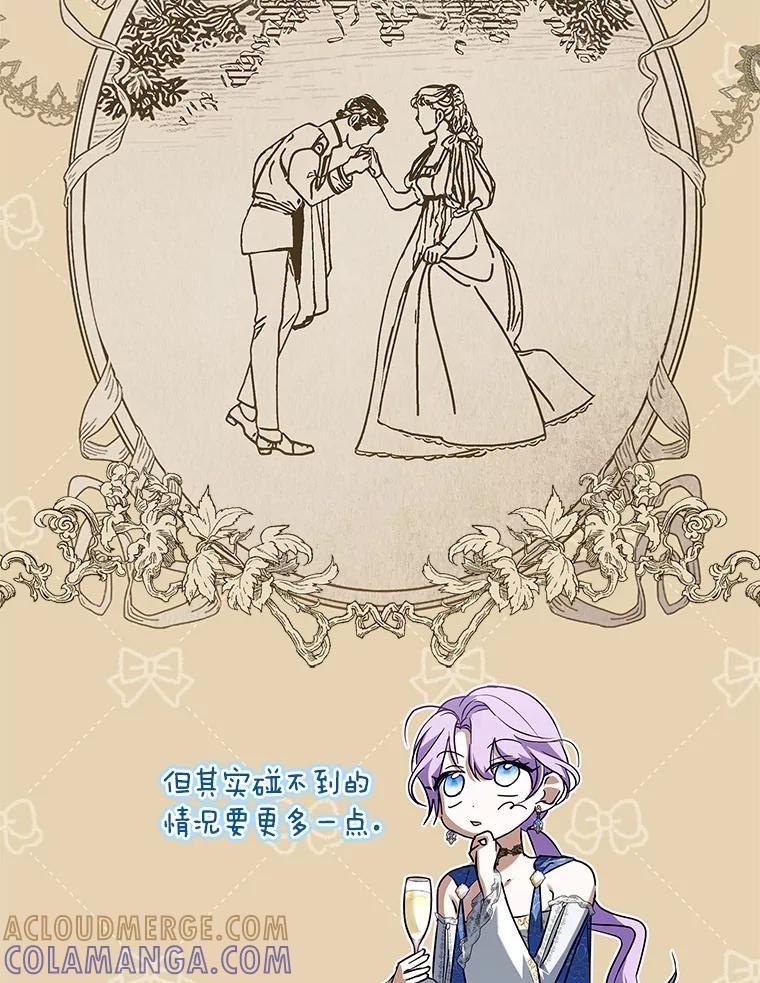 《男主被配角抢走了》30.是谁在嘶吼 第49页