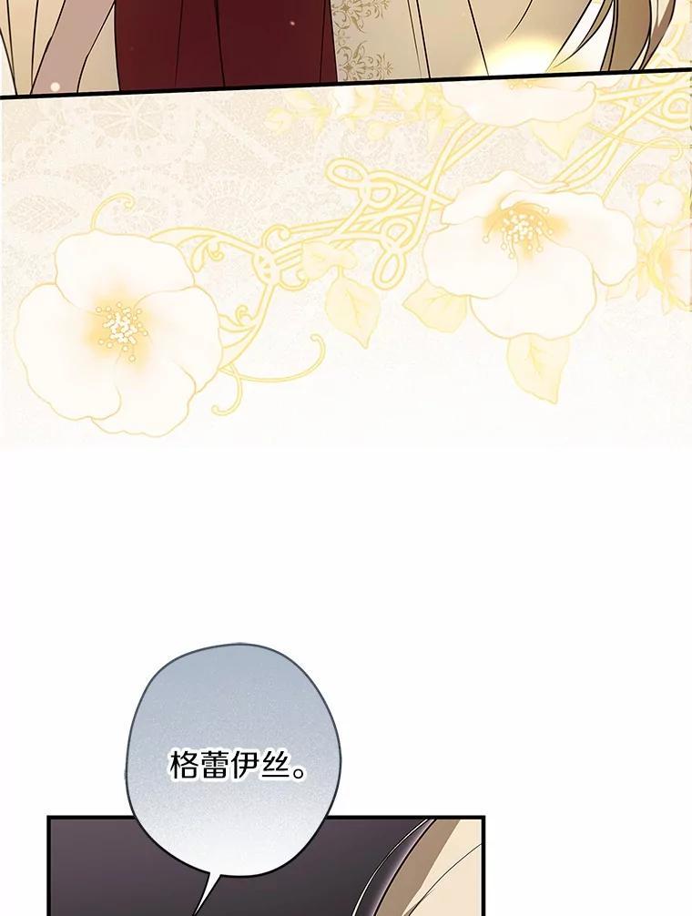 《男主被配角抢走了》30.是谁在嘶吼 第3页