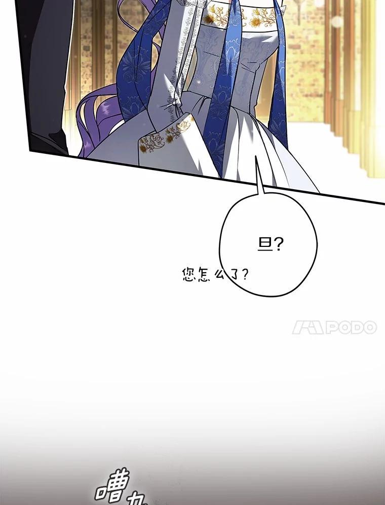 《男主被配角抢走了》30.是谁在嘶吼 第116页