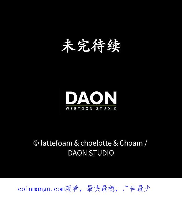 《男主被配角抢走了》30.是谁在嘶吼 第132页