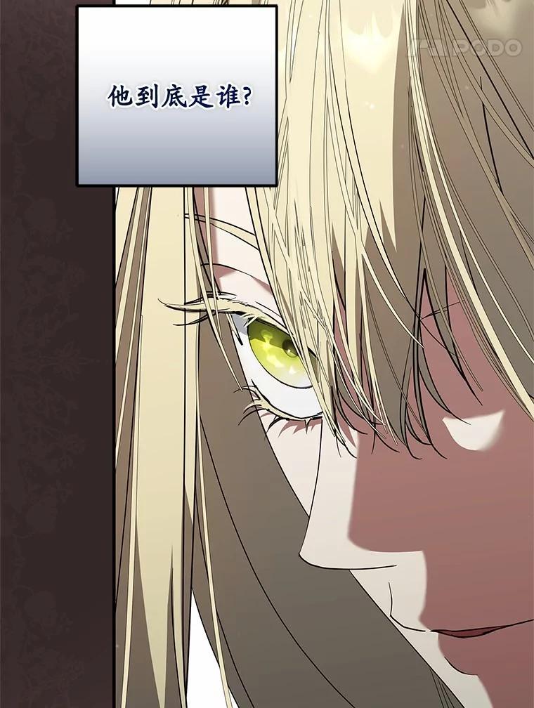 《男主被配角抢走了》30.是谁在嘶吼 第64页