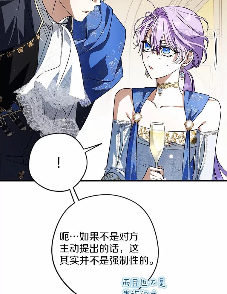 《男主被配角抢走了》30.是谁在嘶吼 第51页
