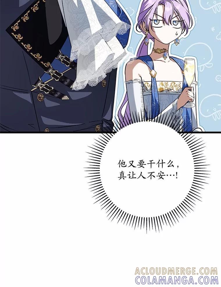 《男主被配角抢走了》30.是谁在嘶吼 第53页
