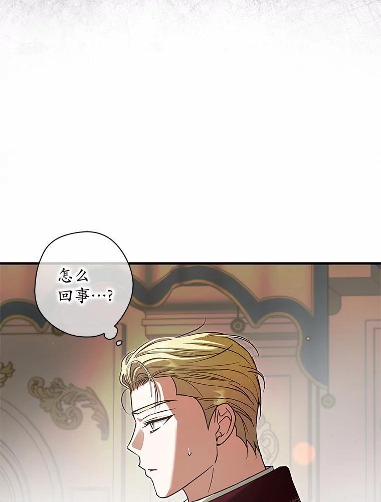 《男主被配角抢走了》30.是谁在嘶吼 第16页