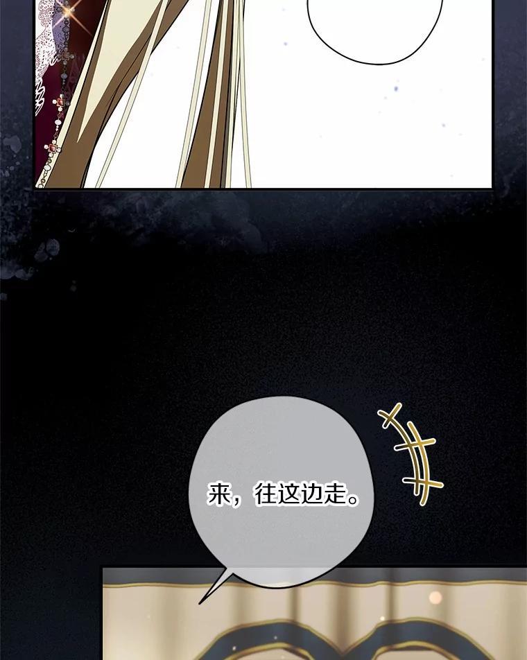 《男主被配角抢走了》30.是谁在嘶吼 第34页