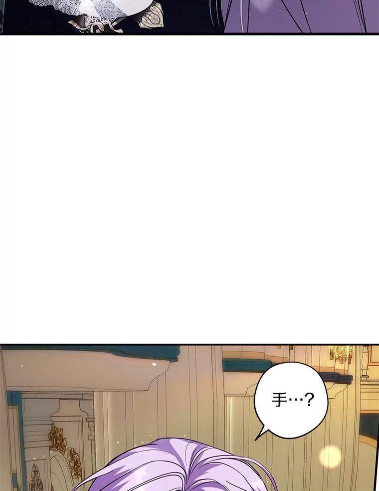 《男主被配角抢走了》30.是谁在嘶吼 第46页