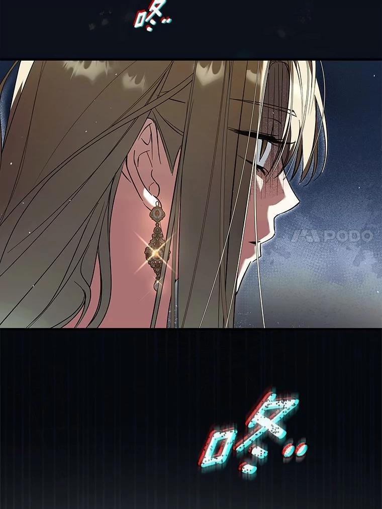 《男主被配角抢走了》30.是谁在嘶吼 第90页