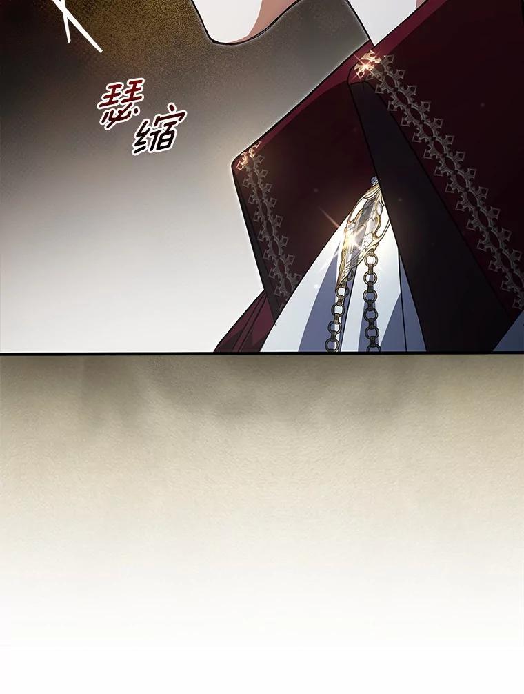 《男主被配角抢走了》30.是谁在嘶吼 第11页