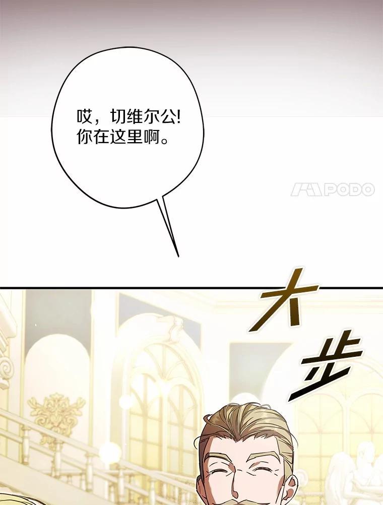 《男主被配角抢走了》30.是谁在嘶吼 第20页