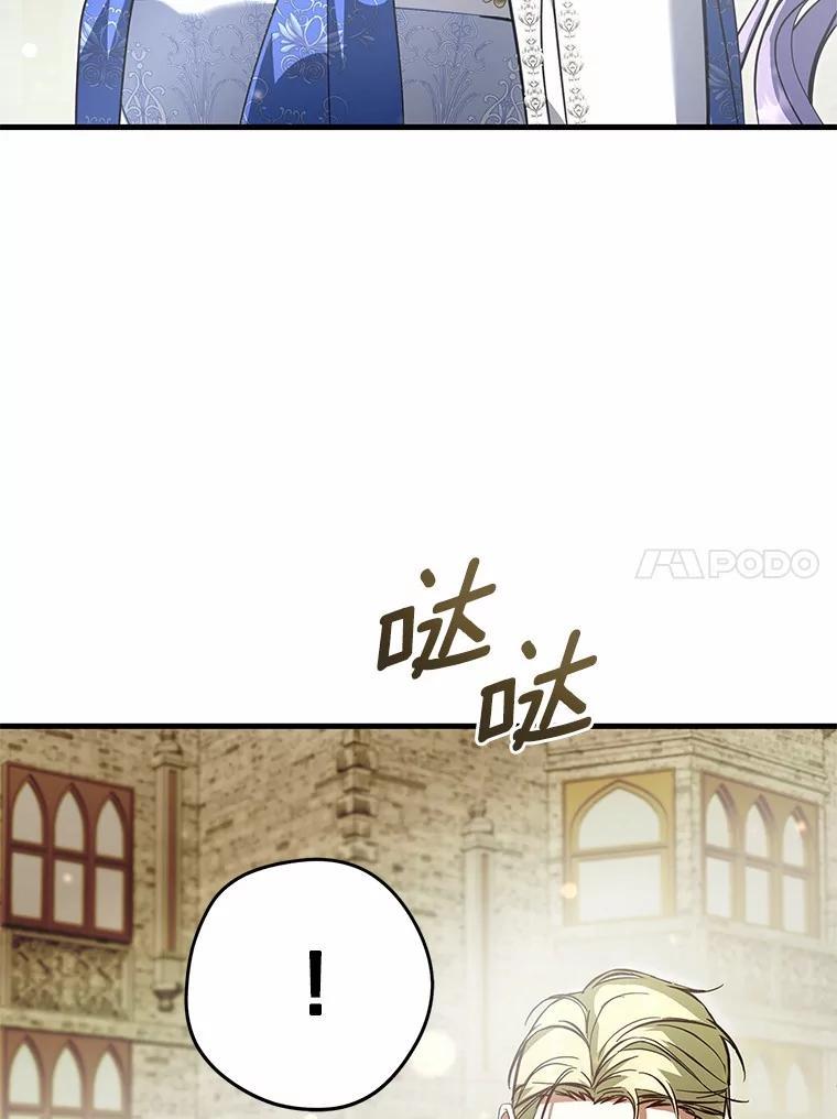 《男主被配角抢走了》31.记忆碎片 第35页