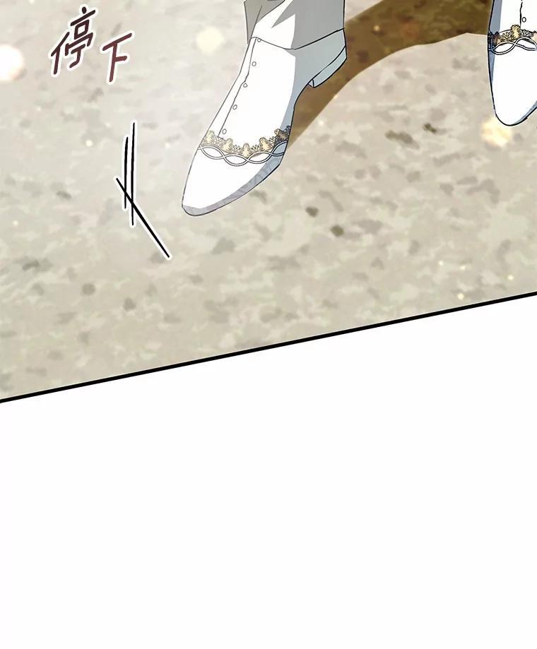 《男主被配角抢走了》31.记忆碎片 第11页