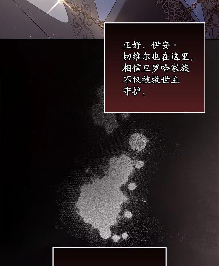 《男主被配角抢走了》31.记忆碎片 第138页