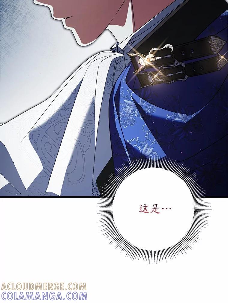 《男主被配角抢走了》31.记忆碎片 第77页