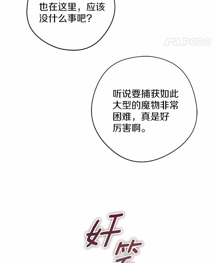 《男主被配角抢走了》31.记忆碎片 第134页