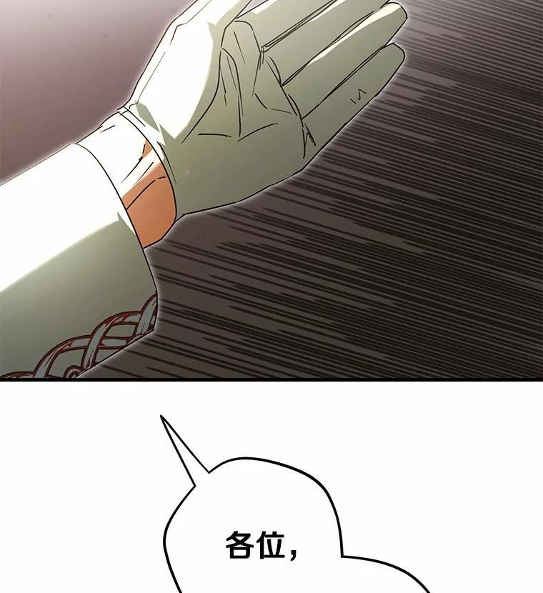 《男主被配角抢走了》31.记忆碎片 第51页