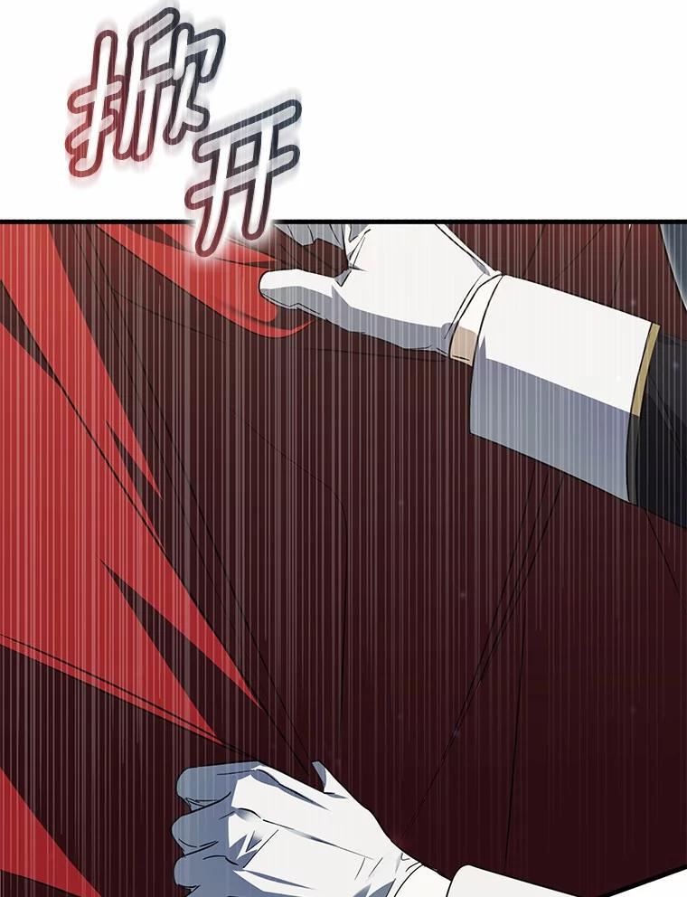 《男主被配角抢走了》31.记忆碎片 第58页