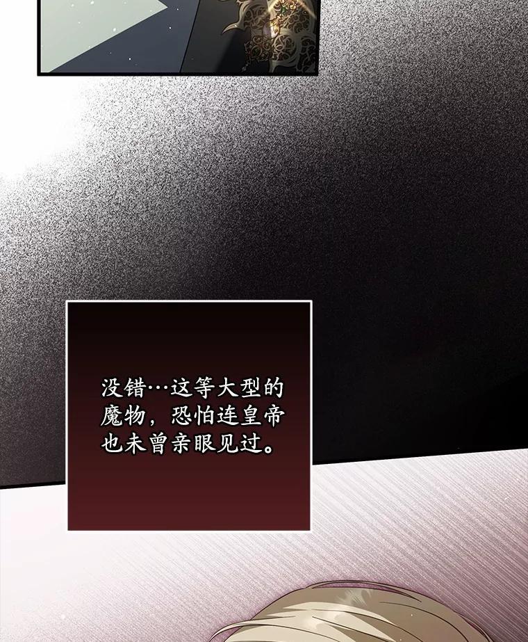 《男主被配角抢走了》31.记忆碎片 第136页