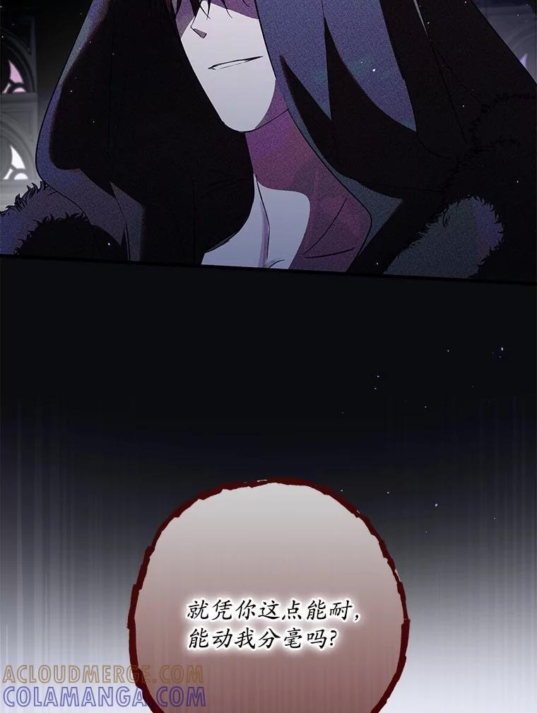 《男主被配角抢走了》31.记忆碎片 第73页