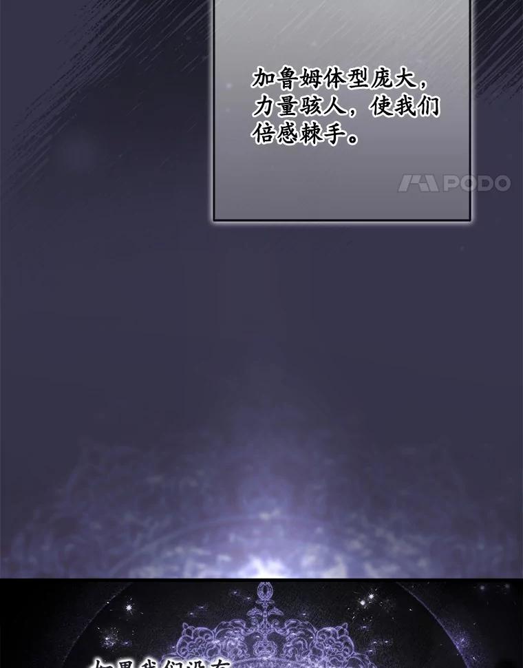 《男主被配角抢走了》31.记忆碎片 第96页