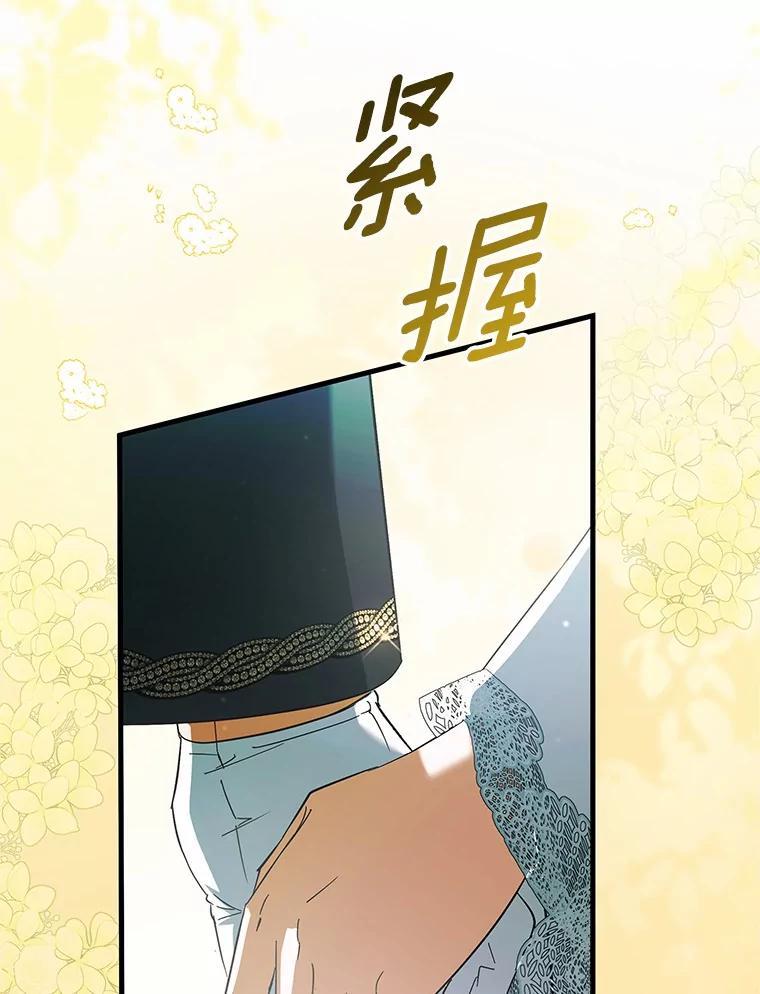 《男主被配角抢走了》31.记忆碎片 第14页