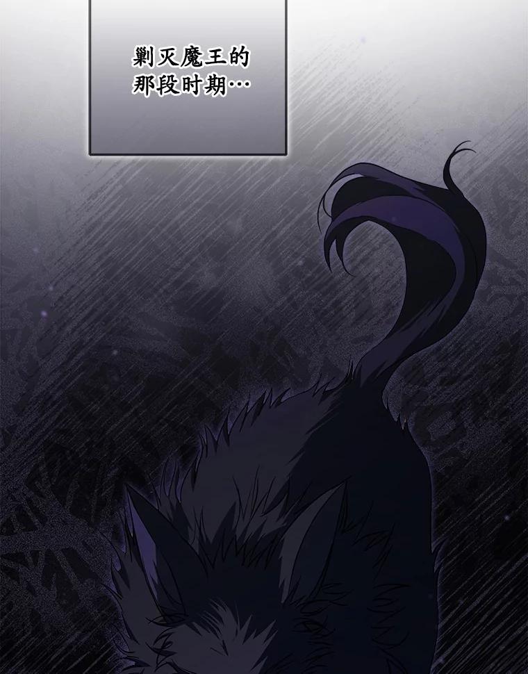 《男主被配角抢走了》31.记忆碎片 第94页