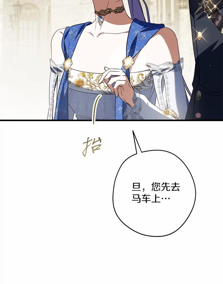 《男主被配角抢走了》31.记忆碎片 第108页