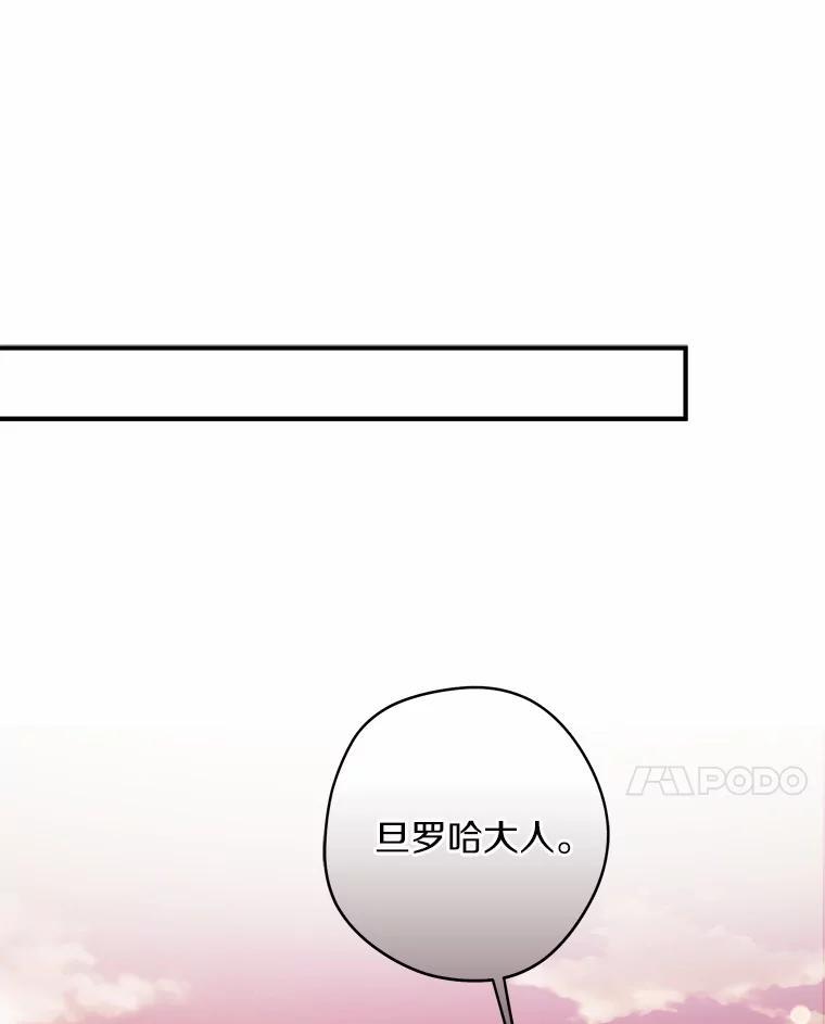 《男主被配角抢走了》31.记忆碎片 第123页