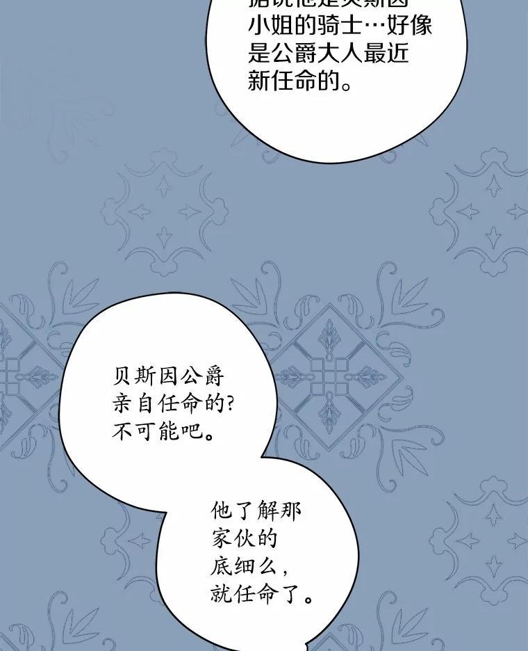 《男主被配角抢走了》31.记忆碎片 第26页