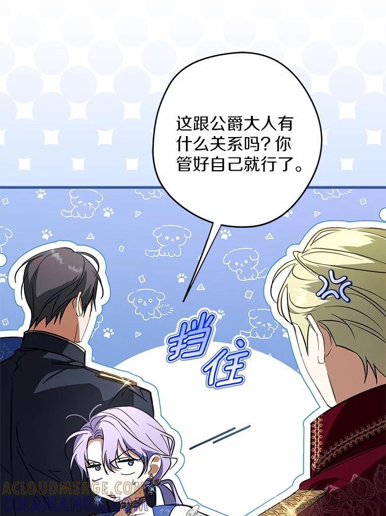《男主被配角抢走了》31.记忆碎片 第37页