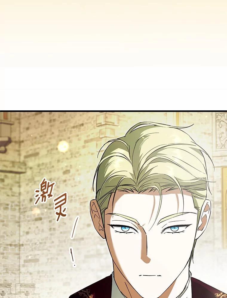 《男主被配角抢走了》31.记忆碎片 第16页