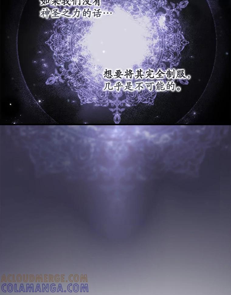 《男主被配角抢走了》31.记忆碎片 第97页