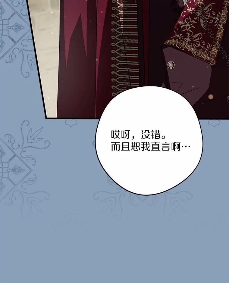 《男主被配角抢走了》31.记忆碎片 第28页