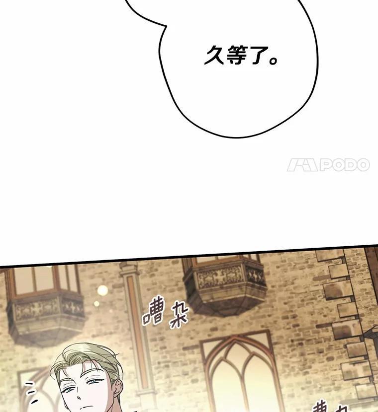《男主被配角抢走了》31.记忆碎片 第52页
