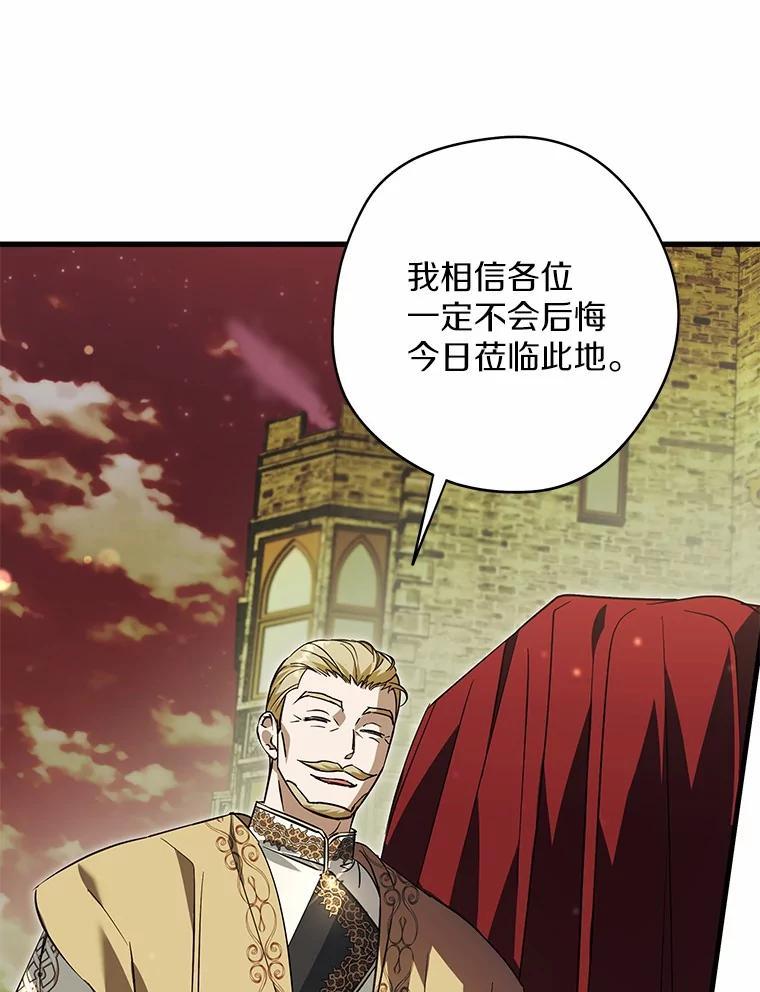 《男主被配角抢走了》31.记忆碎片 第55页
