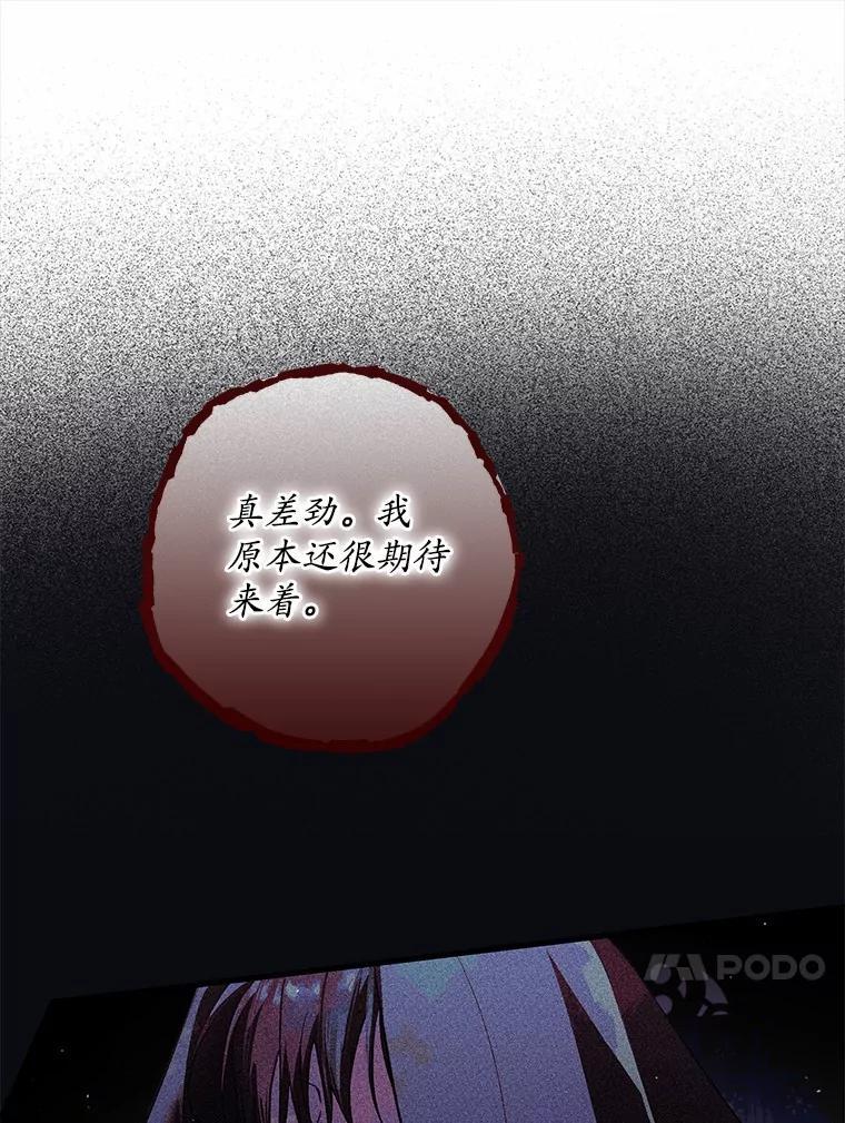 《男主被配角抢走了》31.记忆碎片 第72页