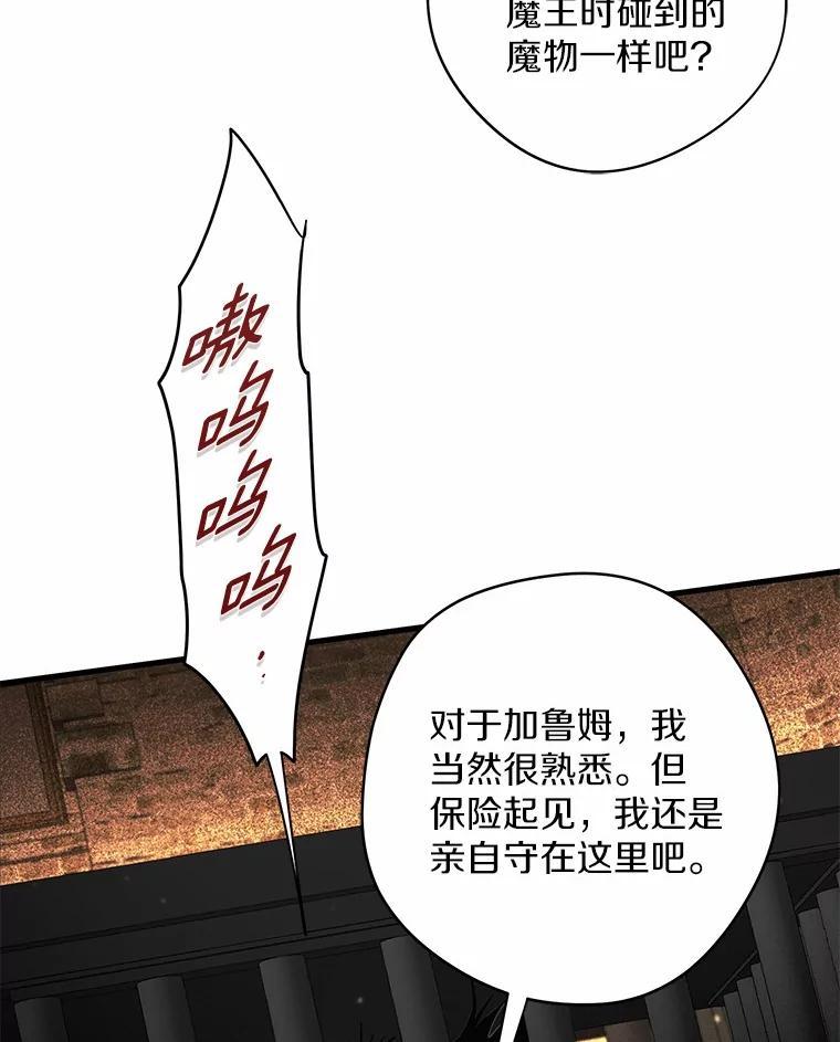 《男主被配角抢走了》31.记忆碎片 第126页