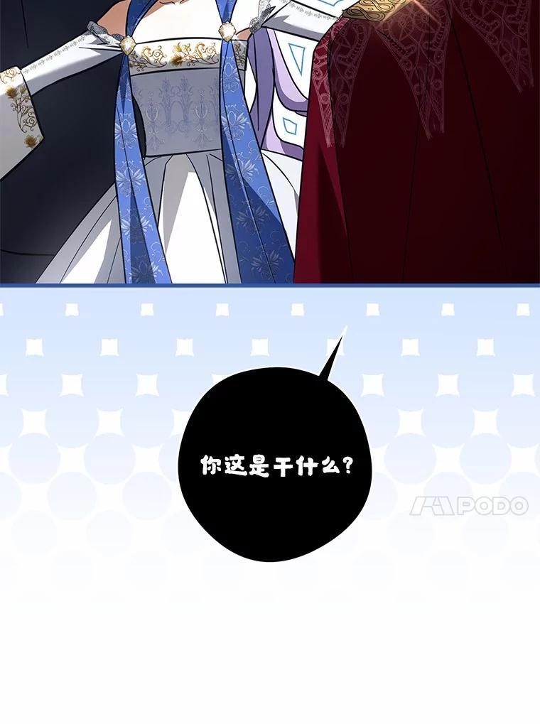 《男主被配角抢走了》31.记忆碎片 第38页