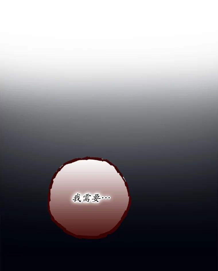 《男主被配角抢走了》31.记忆碎片 第63页