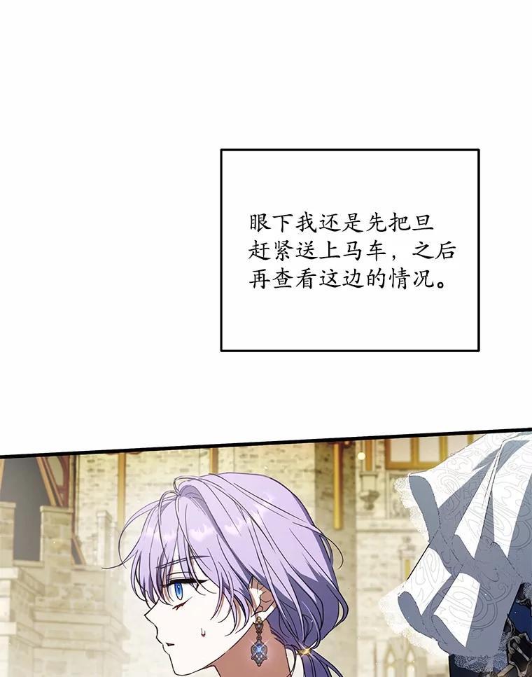 《男主被配角抢走了》31.记忆碎片 第107页