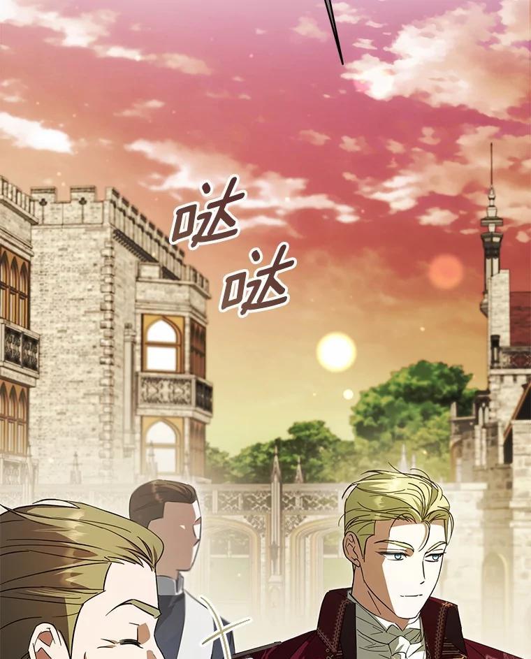 《男主被配角抢走了》31.记忆碎片 第124页