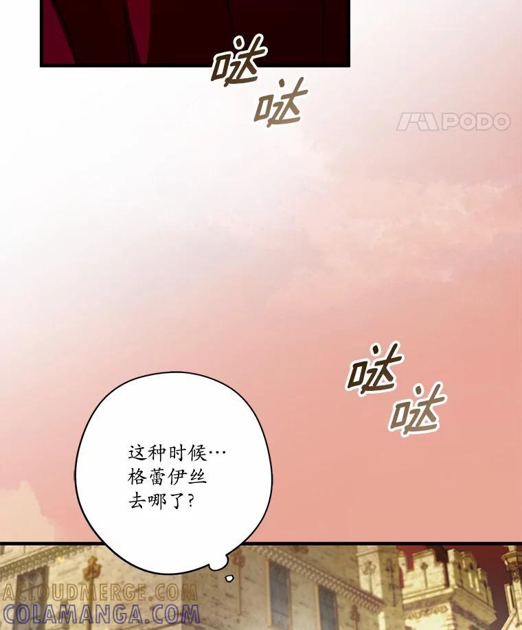 《男主被配角抢走了》31.记忆碎片 第5页
