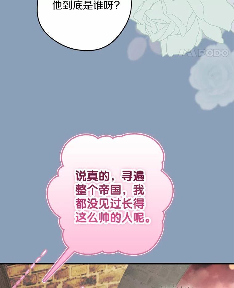 《男主被配角抢走了》31.记忆碎片 第22页
