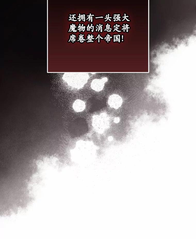 《男主被配角抢走了》31.记忆碎片 第139页