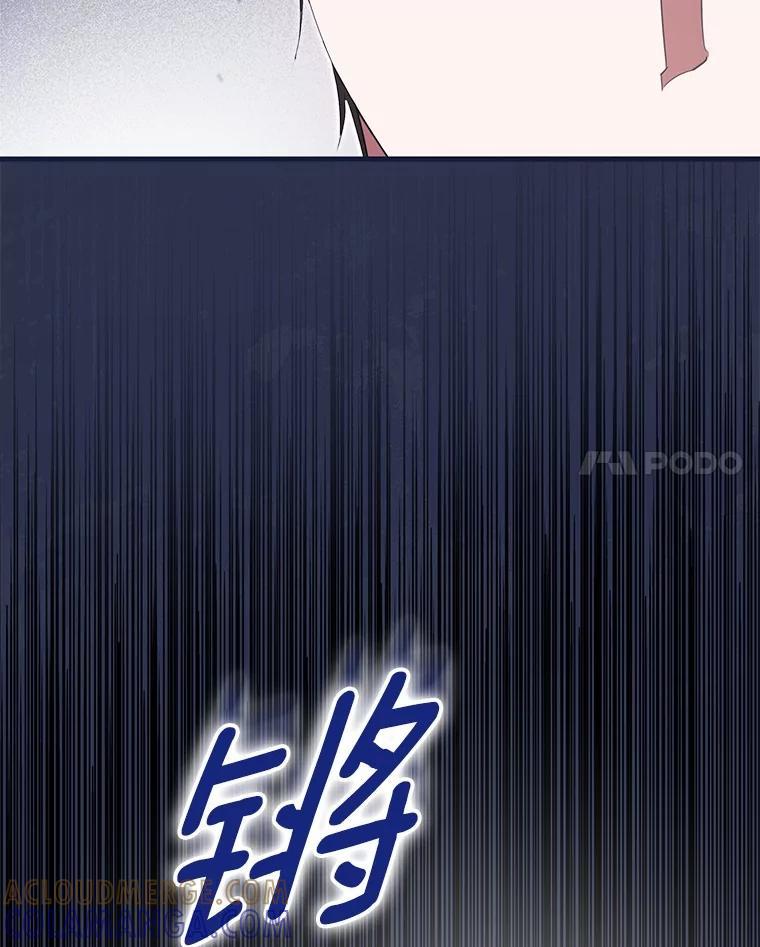 《男主被配角抢走了》31.记忆碎片 第69页