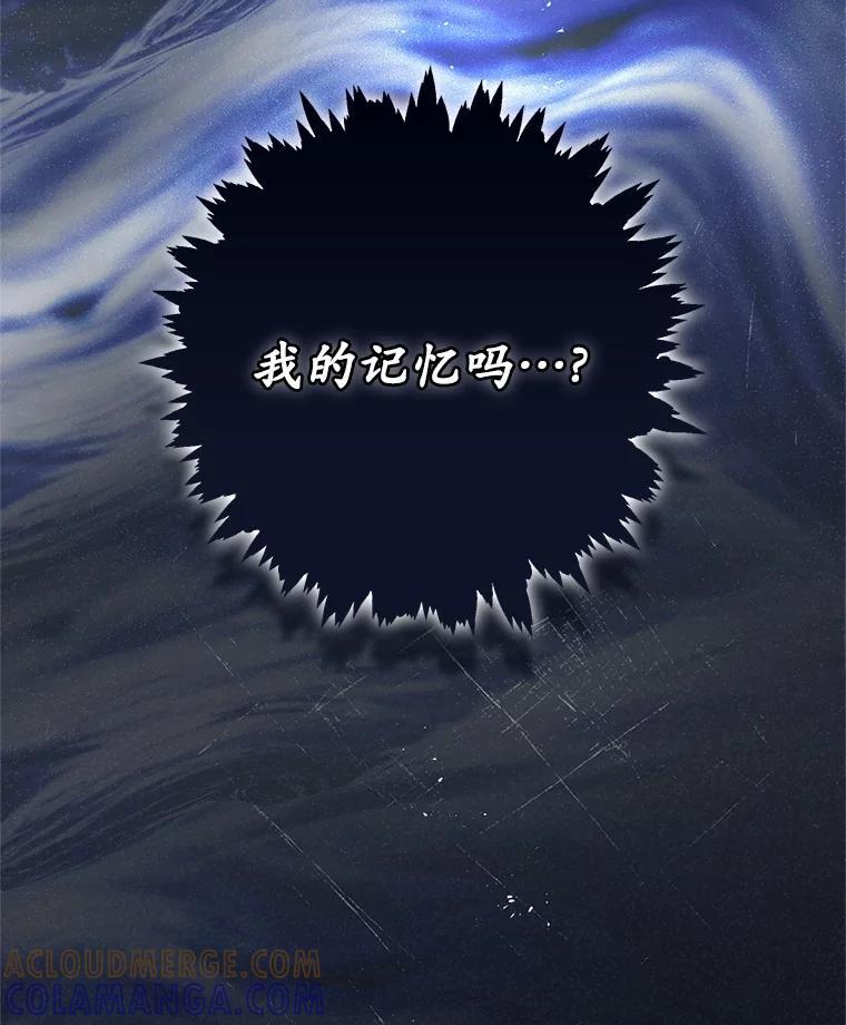 《男主被配角抢走了》31.记忆碎片 第81页