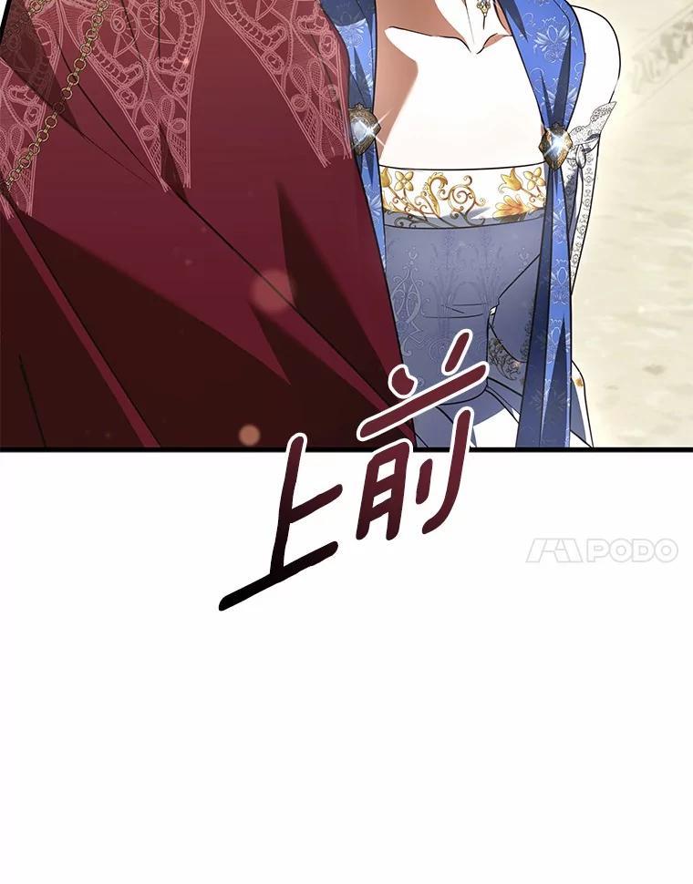 《男主被配角抢走了》31.记忆碎片 第99页